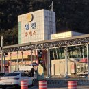 영천(대구) | 대구가는 영천휴게소 후기 돈가스,비빔밥,삼송만두? 추천메뉴