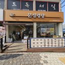 본설렁탕 전주평화점 네이버블로그