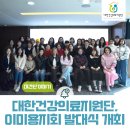 대한건강 이미지