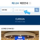부곡 아이스타 태권도장 | 크레마 팔레트 이북리더기 오프라인 판매 매장 실물 만져본 후기