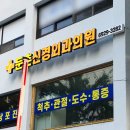 둔촌신경외과의원 네이버블로그