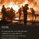 [희밍브리지] 소방관 처우 및 인식개선 캠페인 지지서명 부탁드립니다. 이미지