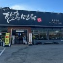 소삿벌함흥면옥 이미지
