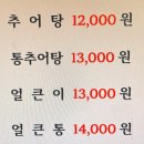 남태령원주추어탕 이미지