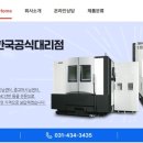 주식회사 한영 이미지