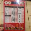 고구려중화요리 이미지