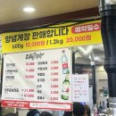 다인막창 | 울산 다인막창 솔직후기 – 막창 먹고 해물칼국수로 마무리