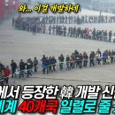 한국신소재 개발 이미지