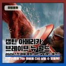 캡틴 아메리카 브레이브 뉴 월드 후기 리뷰 정보 쿠키 롯데시네마 아트카드 샘 윌슨 레드 헐크 알아보기
