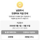 남양유업(금곡가정대리점) | 5월 아람북스 이벤트🔥 남양주 어린이서점 아이북｜온누리·지역화폐 최대 혜택 (10% 인센티브+캐시백)