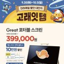 고래스크린 네이버블로그