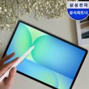 (주)멀티플러스엔터테인먼트 | 삼성전자 갤럭시탭 S10 FE 플러스 128GB WiFi 그레이 후기