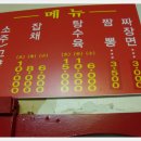 삼성반점 이미지