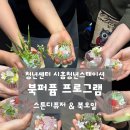 청년스테이션 청년활력공간 | 청년센터 출강 스톤디퓨저&amp;북오일 | 시흥 청년스테이션 북퍼퓸 프로그램 후기