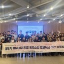 내면탐구 | [ 8기 후기 ] 내면의 탐구