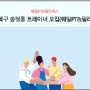 웨일PT&필라테스 이미지