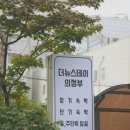 더뉴스테이 의정부 이미지