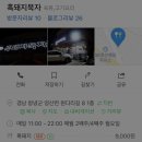 흑돼지묵자 이미지