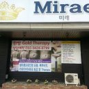 미래앤티아라