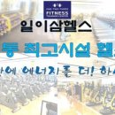 일이삼헬스 호성동점 이미지