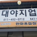 전주도배지업사 이미지