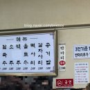 공릉동닭한마리 이미지