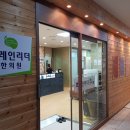 브레인한의원 이미지