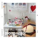 경산 영남대 레터링케이크|마이벌쓰데이|영남대주문제작케이크