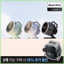 하이드디자인 | 이거 하나로 통일한 샤크 무선 미스트 휴대용 선풍기 플렉스브리즈 하이드로고 서큘레이터 정착 후기