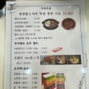 복영양탕 | [김포 사우동 맛집] 현지 느낌 그대로 - 김포 훠거 맛집 - 얼땅쟈