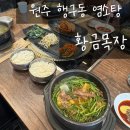 황금목장염소요리 이미지