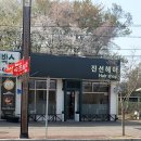진선헤어