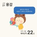 11545-12-31-15 | 연말생 12월생 장점, 12월 31일 출산 엄마가 솔직히 말해요 (실제 후기)