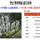 New골드공인중개사사무소 이미지