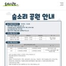 숲소리지점