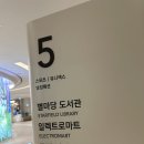 수원스타필드 일렉트로마트 위치 미닉스 음식물처리기 구매후기