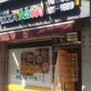 피자스쿨구로전화국점 이미지
