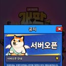 펫스토어1004 | 개판오분전 후기 및 정보 게임 쿠폰 5마리의 댕댕이를 덱에 넣고 전투하는 RPG