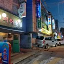 영성 당구장 이미지