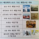 비봉마리나 이미지