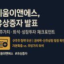 키움이앤에스