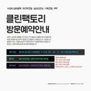 벤츠GLE 쿠페 400d 노원 스팀세차 가격 후기 @클린팩토리