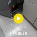 아이스트로 제빙기 재설치 및 하우징필터 설치 ... 서울 금천구 가산동 (주)준*에스피 ... 작은관리팁 이미지