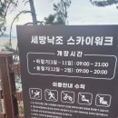 세방스카이 이미지