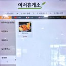 이서식품 이미지