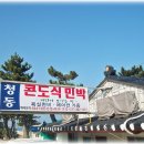 경포펜션민박 이미지