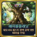 네오시티