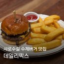 코리아세븐 서울대입구역점 | 샤로수길 데이트 데일리픽스: 0.02점 차이로 2등한 수제버거 맛집