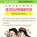 다솜치료교육센타 이미지