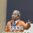 전남의료복지사회적협동조합